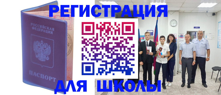 временная регистрация гарантия в Марий Эл